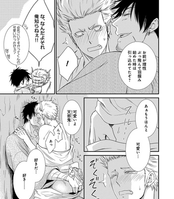 [AION Kiu] Amanojaku ni Koishite! [JP] – Gay Manga sex 59