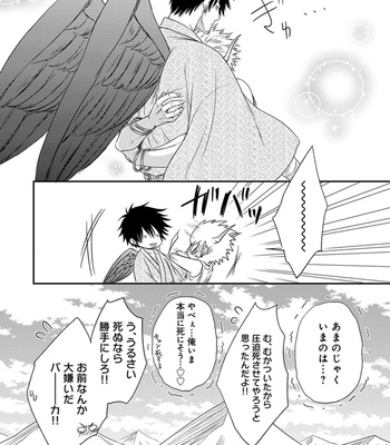 [AION Kiu] Amanojaku ni Koishite! [JP] – Gay Manga sex 70