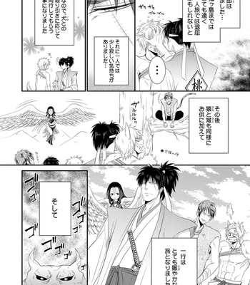 [AION Kiu] Amanojaku ni Koishite! [JP] – Gay Manga sex 72