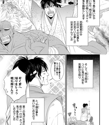 [AION Kiu] Amanojaku ni Koishite! [JP] – Gay Manga sex 73