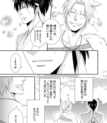 [AION Kiu] Amanojaku ni Koishite! [JP] – Gay Manga sex 75
