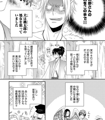 [AION Kiu] Amanojaku ni Koishite! [JP] – Gay Manga sex 76