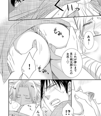[AION Kiu] Amanojaku ni Koishite! [JP] – Gay Manga sex 78