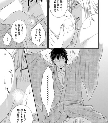 [AION Kiu] Amanojaku ni Koishite! [JP] – Gay Manga sex 79