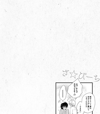 [AION Kiu] Amanojaku ni Koishite! [JP] – Gay Manga sex 92