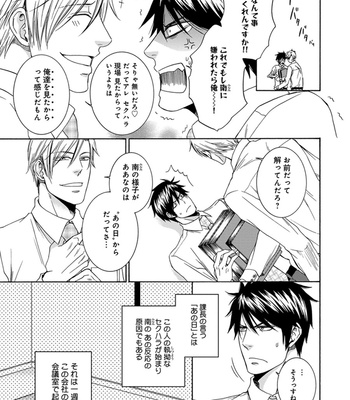 [AION Kiu] Amanojaku ni Koishite! [JP] – Gay Manga sex 97