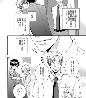 [AION Kiu] Amanojaku ni Koishite! [JP] – Gay Manga sex 98