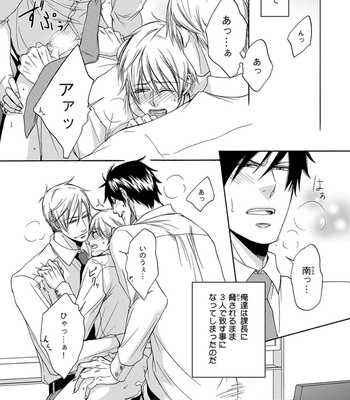 [AION Kiu] Amanojaku ni Koishite! [JP] – Gay Manga sex 99