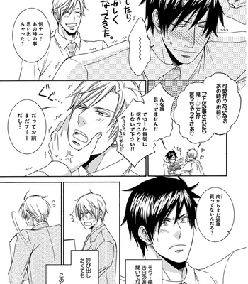 [AION Kiu] Amanojaku ni Koishite! [JP] – Gay Manga sex 101