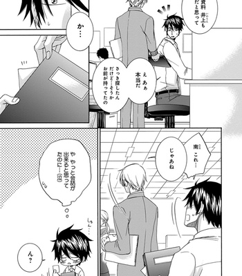 [AION Kiu] Amanojaku ni Koishite! [JP] – Gay Manga sex 105