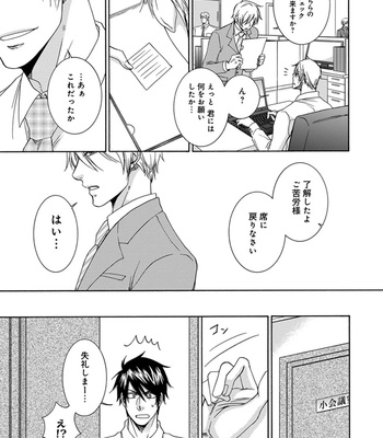 [AION Kiu] Amanojaku ni Koishite! [JP] – Gay Manga sex 107