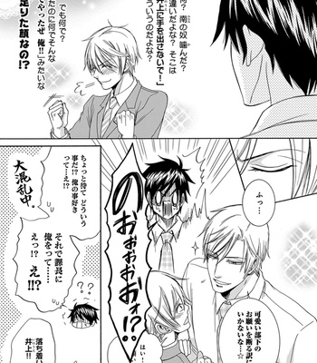 [AION Kiu] Amanojaku ni Koishite! [JP] – Gay Manga sex 111