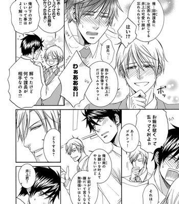 [AION Kiu] Amanojaku ni Koishite! [JP] – Gay Manga sex 112