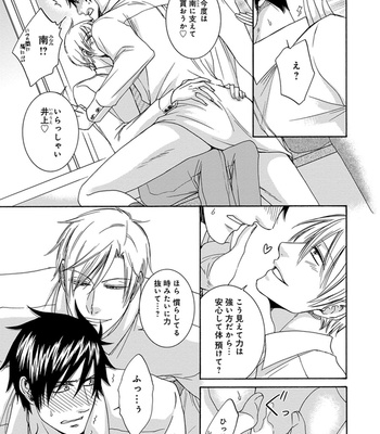 [AION Kiu] Amanojaku ni Koishite! [JP] – Gay Manga sex 119