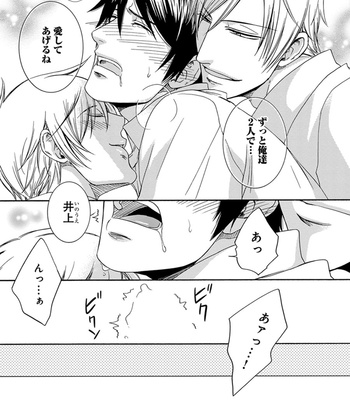 [AION Kiu] Amanojaku ni Koishite! [JP] – Gay Manga sex 123