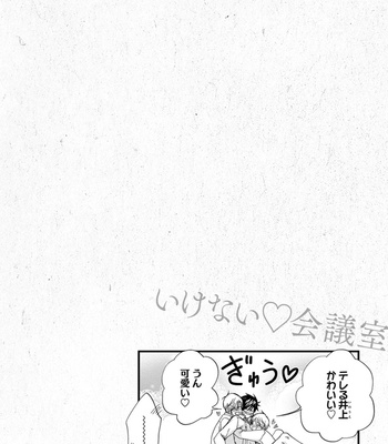 [AION Kiu] Amanojaku ni Koishite! [JP] – Gay Manga sex 126
