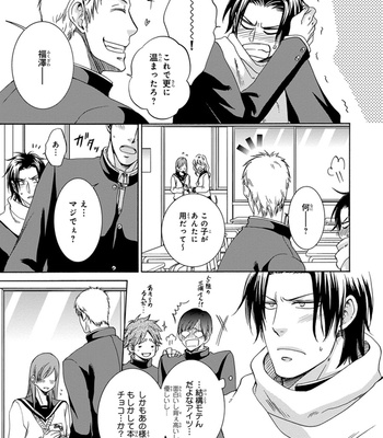 [AION Kiu] Amanojaku ni Koishite! [JP] – Gay Manga sex 131
