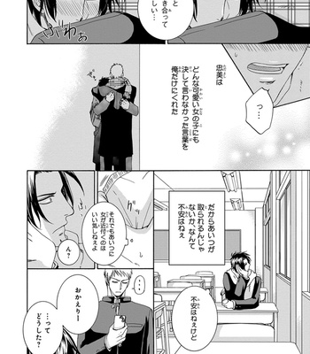 [AION Kiu] Amanojaku ni Koishite! [JP] – Gay Manga sex 134