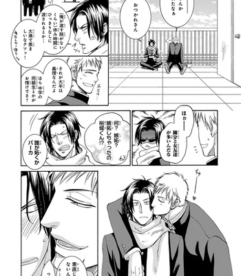 [AION Kiu] Amanojaku ni Koishite! [JP] – Gay Manga sex 136