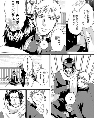[AION Kiu] Amanojaku ni Koishite! [JP] – Gay Manga sex 137