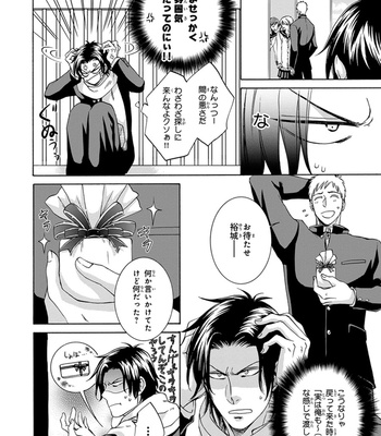 [AION Kiu] Amanojaku ni Koishite! [JP] – Gay Manga sex 138