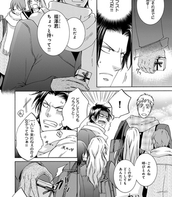 [AION Kiu] Amanojaku ni Koishite! [JP] – Gay Manga sex 140