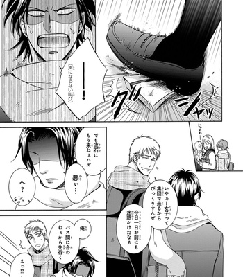 [AION Kiu] Amanojaku ni Koishite! [JP] – Gay Manga sex 141