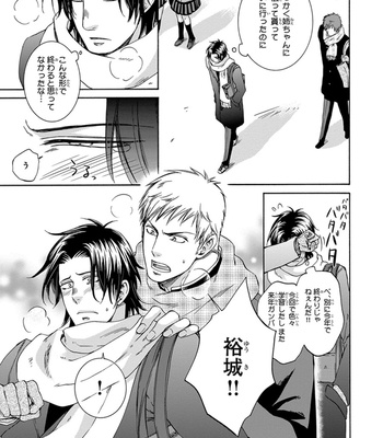 [AION Kiu] Amanojaku ni Koishite! [JP] – Gay Manga sex 143
