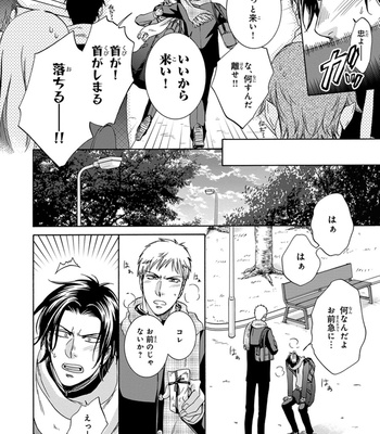 [AION Kiu] Amanojaku ni Koishite! [JP] – Gay Manga sex 144