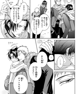 [AION Kiu] Amanojaku ni Koishite! [JP] – Gay Manga sex 145