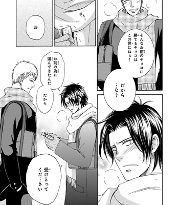 [AION Kiu] Amanojaku ni Koishite! [JP] – Gay Manga sex 147