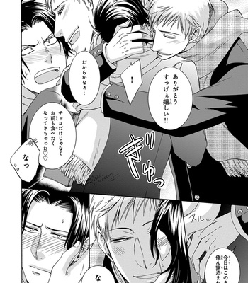[AION Kiu] Amanojaku ni Koishite! [JP] – Gay Manga sex 148