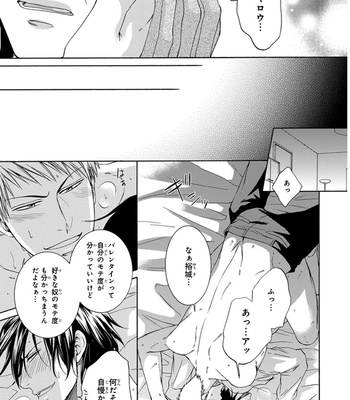 [AION Kiu] Amanojaku ni Koishite! [JP] – Gay Manga sex 149