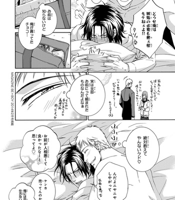 [AION Kiu] Amanojaku ni Koishite! [JP] – Gay Manga sex 150