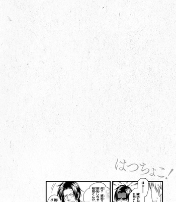 [AION Kiu] Amanojaku ni Koishite! [JP] – Gay Manga sex 152