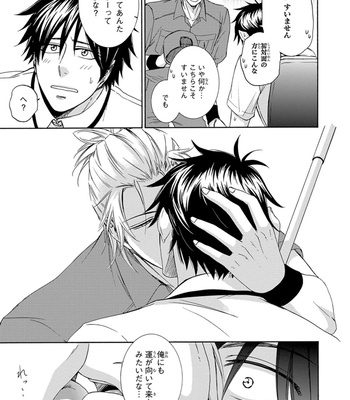 [AION Kiu] Amanojaku ni Koishite! [JP] – Gay Manga sex 157