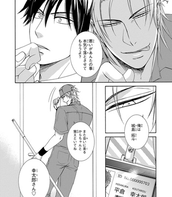 [AION Kiu] Amanojaku ni Koishite! [JP] – Gay Manga sex 158
