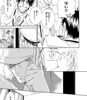 [AION Kiu] Amanojaku ni Koishite! [JP] – Gay Manga sex 161