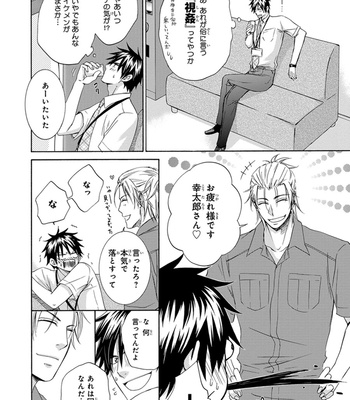 [AION Kiu] Amanojaku ni Koishite! [JP] – Gay Manga sex 162