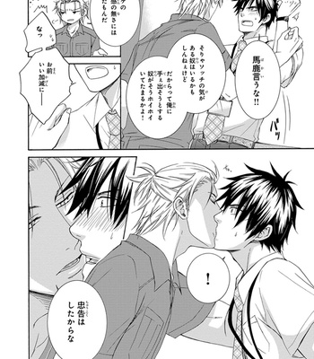 [AION Kiu] Amanojaku ni Koishite! [JP] – Gay Manga sex 164