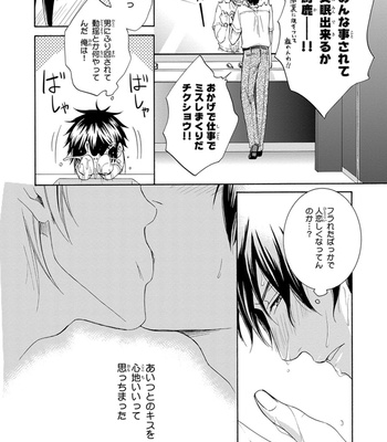 [AION Kiu] Amanojaku ni Koishite! [JP] – Gay Manga sex 166