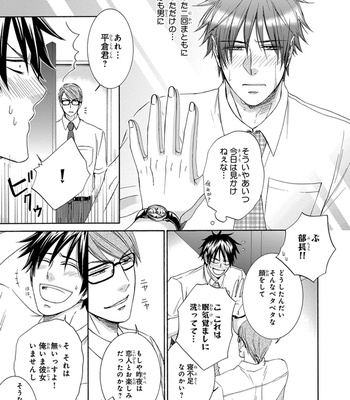 [AION Kiu] Amanojaku ni Koishite! [JP] – Gay Manga sex 167
