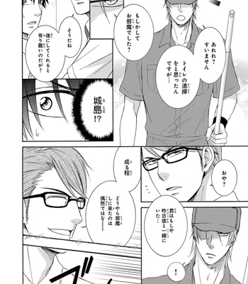 [AION Kiu] Amanojaku ni Koishite! [JP] – Gay Manga sex 170