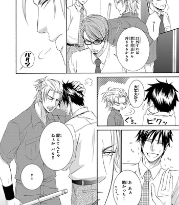[AION Kiu] Amanojaku ni Koishite! [JP] – Gay Manga sex 172