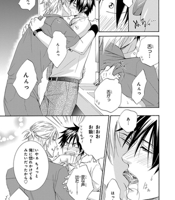 [AION Kiu] Amanojaku ni Koishite! [JP] – Gay Manga sex 175