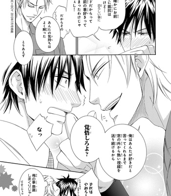 [AION Kiu] Amanojaku ni Koishite! [JP] – Gay Manga sex 176