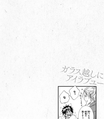 [AION Kiu] Amanojaku ni Koishite! [JP] – Gay Manga sex 178