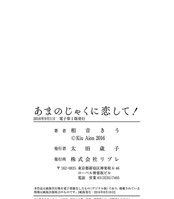 [AION Kiu] Amanojaku ni Koishite! [JP] – Gay Manga sex 182