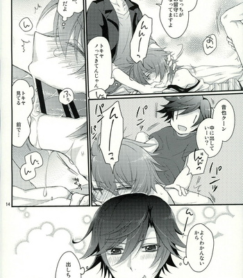[GOOD ANIMALS (Inukai)] Penguin to…XXX – Uta no Prince-sama dj [JP] – Gay Manga sex 11