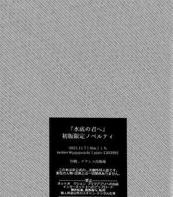 [FILM (Shichi)] Midnight Blue – Jujutsu Kaisen dj [Eng] – Gay Manga sex 12